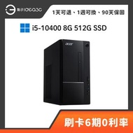 「點子3C」Acer TC-875 品牌桌機 i5-10400 8G 512G SSD 內顯 文書主機