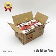 Panasonic 9V ถ่านอัลคาไลน์ ยกลัง ได้ 48 ก้อน 6LR61T/1B หมดอายุปี 2029
