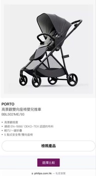 飛利浦高身輕巧雙向BB車 Philips Avent Stroller