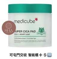 現貨 Medicube Super Cica Pad 舒緩爽膚棉70片