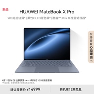 华为MateBook X Pro酷睿 Ultra 微绒典藏版笔记本电脑 980克超轻薄/OLED原色屏 Ultra9 32G 2T 晴蓝