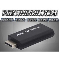 PS2專用HDMI轉換器/PS2 to HDMI/PS2轉HDMI 附2公尺3D版HDMI線 *