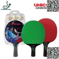4星乒乓球拍ITTF認證乒乓球拍 雙面反膠5層純木橫拍豎拍超高性價