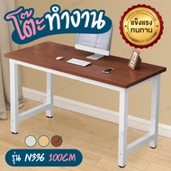 GIOCOSO โต๊ะทำงาน หน้าโต๊ะกว้าง 80 CM 100 CM 120 CM โต๊ะคอมพิวเตอร์ Computer Desk หน้าโต๊ะไม้ Home O
