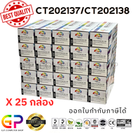 Color Box / Fuji Xerox / CT202137 / CT202138 / ตลับหมึกเลเซอร์เทียบเท่า / P115b / P115W / M115W / M1