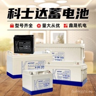 Costar12V Battery FM Series6-FM-17~200Maintenance-Free Lead-Acid Battery UPS Power Storage