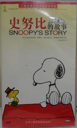 懷舊卡通可愛療癒SNOOPY 查理布朗與史努比 電視動畫56集VCD