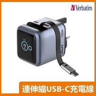 Verbatim 70W Mini GaN 充電器 連可伸縮充電線及顯示屏 #31866