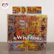 7th Month Joss Paper Prayer Package 3388 – 七月中元节