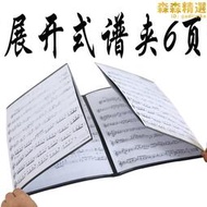 臺灣6頁琴譜夾展開式可修改不反光樂譜冊黑色鋼琴文件夾曲譜夾