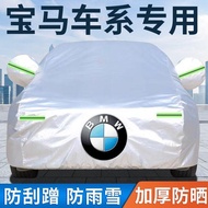 [BMW Car Cover] BMW Car Cover BMW Special Car Cover BMW 1 Series Car Cover BMW 3 Series Car Cover BM