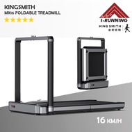 Kingsmith MX16 Foldable Treadmill ★ 1 - 16km/h ★ Jogging ★ Running ★ Mobile APP ★ Easy to keep ★ Xiaomi Kingsmith