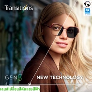 พร้อมส่ง Essilor Transition GEN8 Sapphire HR เลนส์เปลี่ยนสีออโต้พร้อมตัดแสงสีฟ้ารุ่นใหม่ล่าสุด เลือก