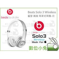 數位小兔【Beats Solo 3 Wireless 藍芽 無線 耳罩式耳機 銀】頭戴式 麥克風 Solo3