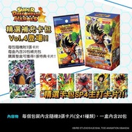 【新貨預訂】 龍珠英雄遊戲咭 精選補充包 第四彈 [SP04] (一盒20包) SUPER DRAGONBALL HEROES Selection Pack Vol.4 (box of 20 pack