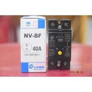【現貨】漏電斷路器 NV-BF 40A (15A.20A.30A適用) NV-KF小型化
