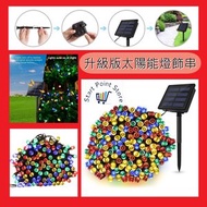 Solar Power - 幻彩太陽能燈串 22米200燈/52米500燈, 裝飾, 氣氛, 節日彩燈串