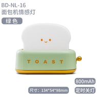 麪包機小夜燈創意USB充電調光照明臺燈led夜燈臥室床頭定時伴睡燈