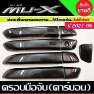 ครอบมือจับประตู ครอบมือเปิด ลายคาร์บอน รุ่นTOP Mazda BT-50 Isuzu D-Max 4 ประตู และ MU-X ปี 202020212