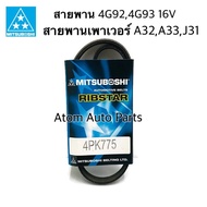 MITSUBOSHI สายพานเพาเวอร์ Cefiro A32  A33 เครื่อง 2.0 / 3.0  TEANA J31 เครื่อง 2300  สายพานหน้าเครื่