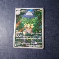 Exeggutor AR 066/063 M1L Mega Brave Pokemon Japanese