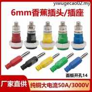 6mm Banana Socket M6 * 37 High Current 50A Pure Copper Socket Panel Socket 14 Terminal Post 6mm Bana