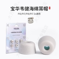 Suitable for BOWAWAWAJIN Pi6/Pi7/Pi8/Pi7 2s Universal Memory Foam Earbud Cover Filter In-Ear True Wi