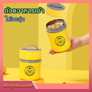 Breakfast Cup เป็ดน้อยสีเหลือง ถ้วยอาหารเช้า ถ้วยทึบแสงความจุขนาดใหญ่พร้อมฉนวนกันความร้อนที่ดี A1514