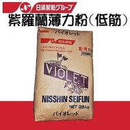 日清 紫羅蘭薄力粉 (低筋麵粉) 1kg 食品級夾練袋分裝包 N-011