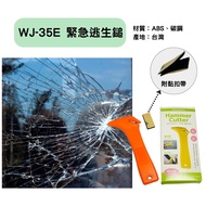 WJ-35E-Emergency Escape Hammer~Window Breaker, Seat Belt Cutter, Emergency Essential