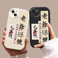 （热销中）老爷保号苹果14大眼睛手机壳苹果13/11/xsmax/se/7/8plus手12机壳(质量求生存 ) HKRF