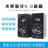 【免運】/ r1080bt音箱多媒體木質小音響臺式電腦低音