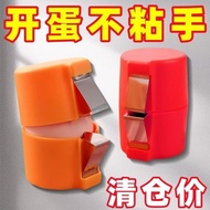 MYkEgg shell egg beater, egg shell separator, household kitchen baking tool, egg shell stainless ste