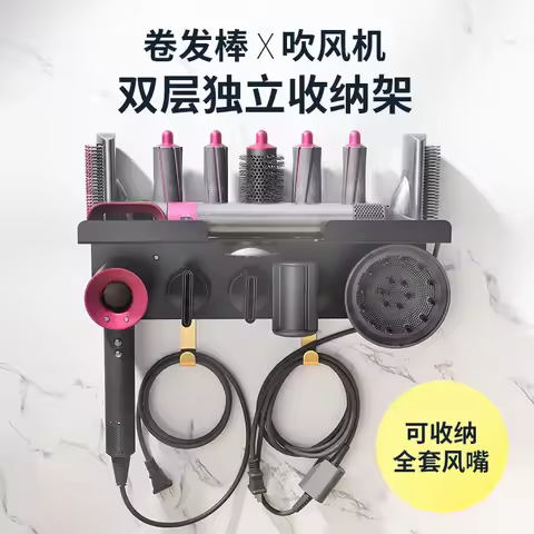 Upgraded 2-in-1 Holder Compatible with Dyson Airwrap and Hair Dryer, Suitable for Both Nural and Sup