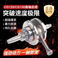 Motorcycle Tricycle CG125/150 Crankshaft Zhujiang ZJ125 Money Jiang 125 Crankshaft Assembly Link Ass