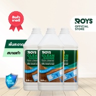 รอยส์ น้ำยาถูพื้น ROYS CLEAN & SHINE ขนาด 3.8 kg 3 แกลลอน
