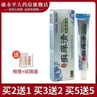 Ruikangxiang Ringworm And Itch Clearing Herbal Cream Jiangxi Ruizetang Ointment WL