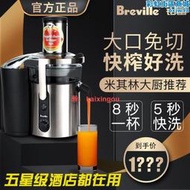 Breville鉑富原汁機專業高端商用家用榨水果汁渣分離全自動大口徑