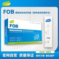 Use Grade FOB Stool Hidden Blood Stool Diving Blood Test Reagent Tyfast Home Test Painless No Creati