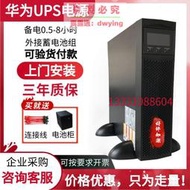 華為UPS電源2000-G-20KRTL在線式20KVA/18KW機架15KVA/10KVA/6KVA