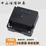 Radio Signal Radio Movement Quartz Clock Movement Wall Clock Movement Silent Sweeping Second Clock C