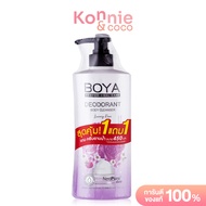 [ซื้อ 1 แถม 1] Boya All Deodorant Body Cleanser Luxury Rose Set [500ml+450ml] เซทครีมอาบน้ำสูตรช่วยระงับกลิ่นกาย