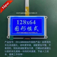 Ultra Wide Temperature 11cm 12864SPI Serial Port 8-Bit Parallel Port LM6063ACW LCD Display LM6063AFW