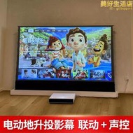 投影儀電動地升幕布魔屏家用高清100寸地拉式移動落地自動升