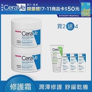 【CeraVe適樂膚】長效潤澤修護霜 340g*2 潤澤修護組(長效潤澤)