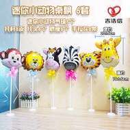 Cartoon Cartoon Table Floating Balloon 61 Children's Day Birthday Party Decoration Baby Banquet Hund