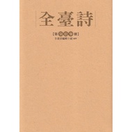 All Taiwan Poems Volume 73 [Hardcover] 11101003679 Taaaze Reading Book Life Online Bookstore