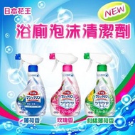 【現貨供應】日本製造🇯🇵KAO花王🚽廁所除菌消臭噴霧清潔劑380ml