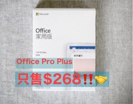 最熱賣🔥Microsoft office 2016 2019 2021 專業增強版/家用/企業版盒裝及數位版 •office 365 Windows 11 Windows 10 win11 win10家用版專業版企業版-官網綁定
