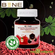 แพคเกจใหม่ 🎯 BENE redyeast rice ข้าวยีสต์แดง ม.เกษตร ลดไขมัน ลดคอเลสเตอรอล สูตรใหม่ ผสม q10 จำนวน 1 